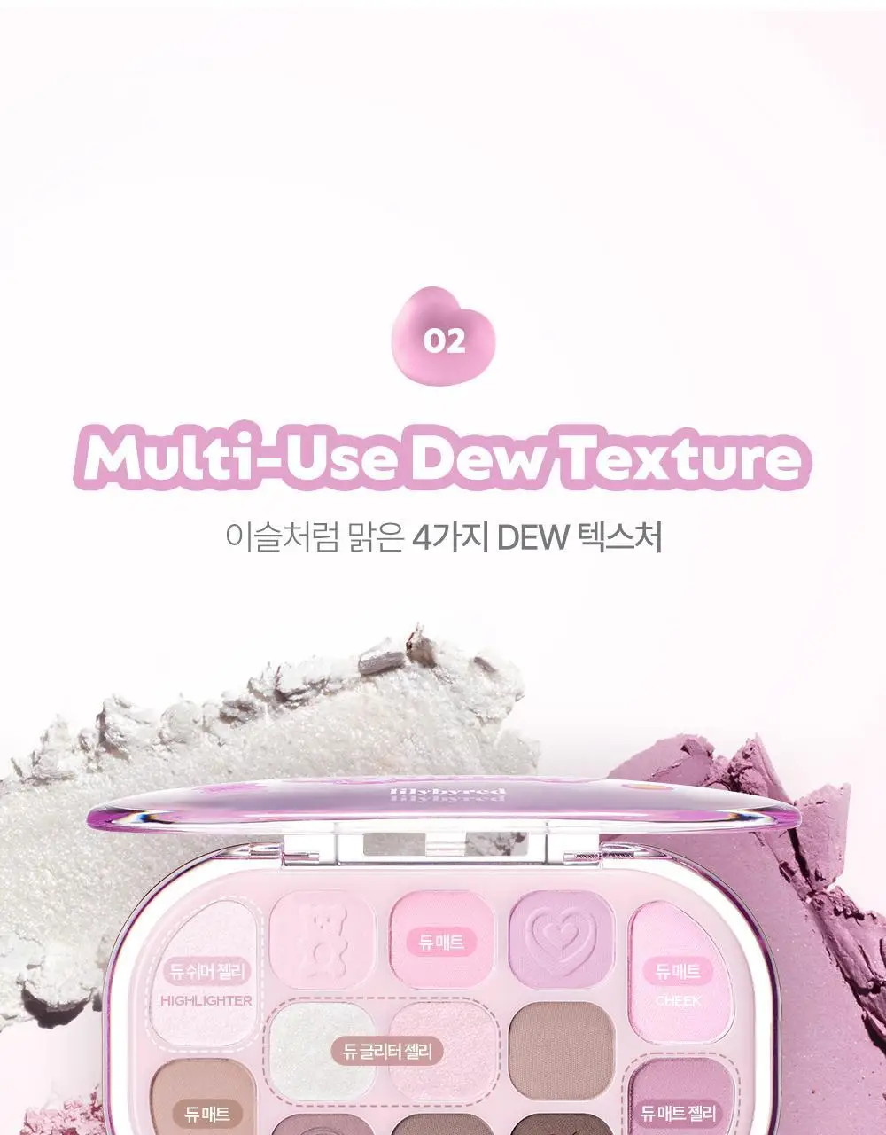 [단독기획/아이프라이머] 릴리바이레드 듀이 핏 팔레트 7 colors 상세페이지 24